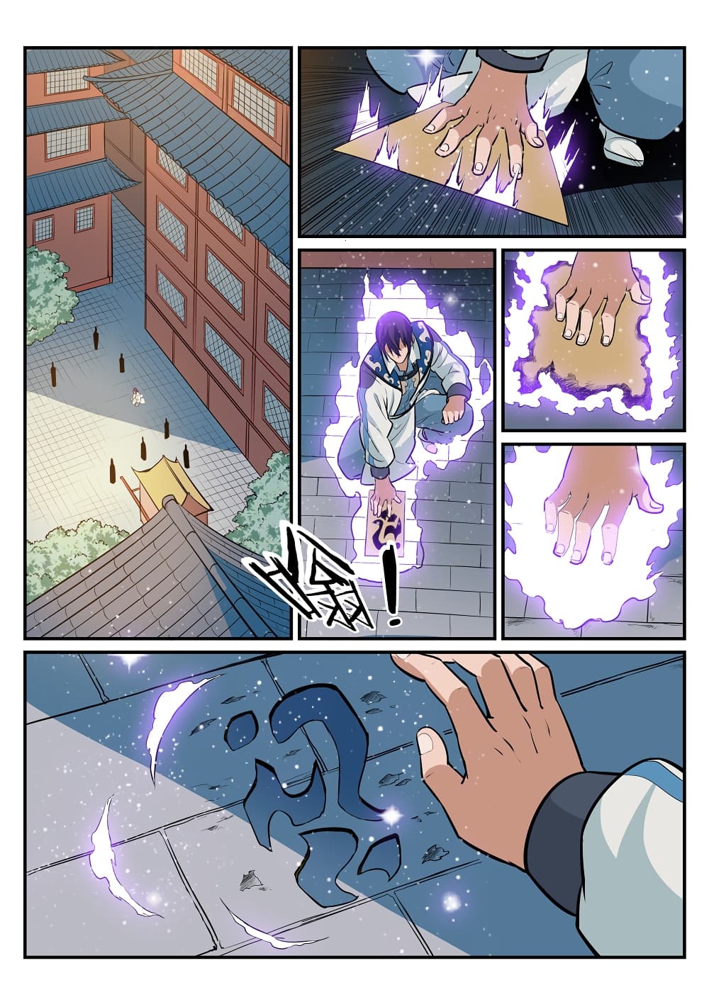 Bailian Chengshen page 5