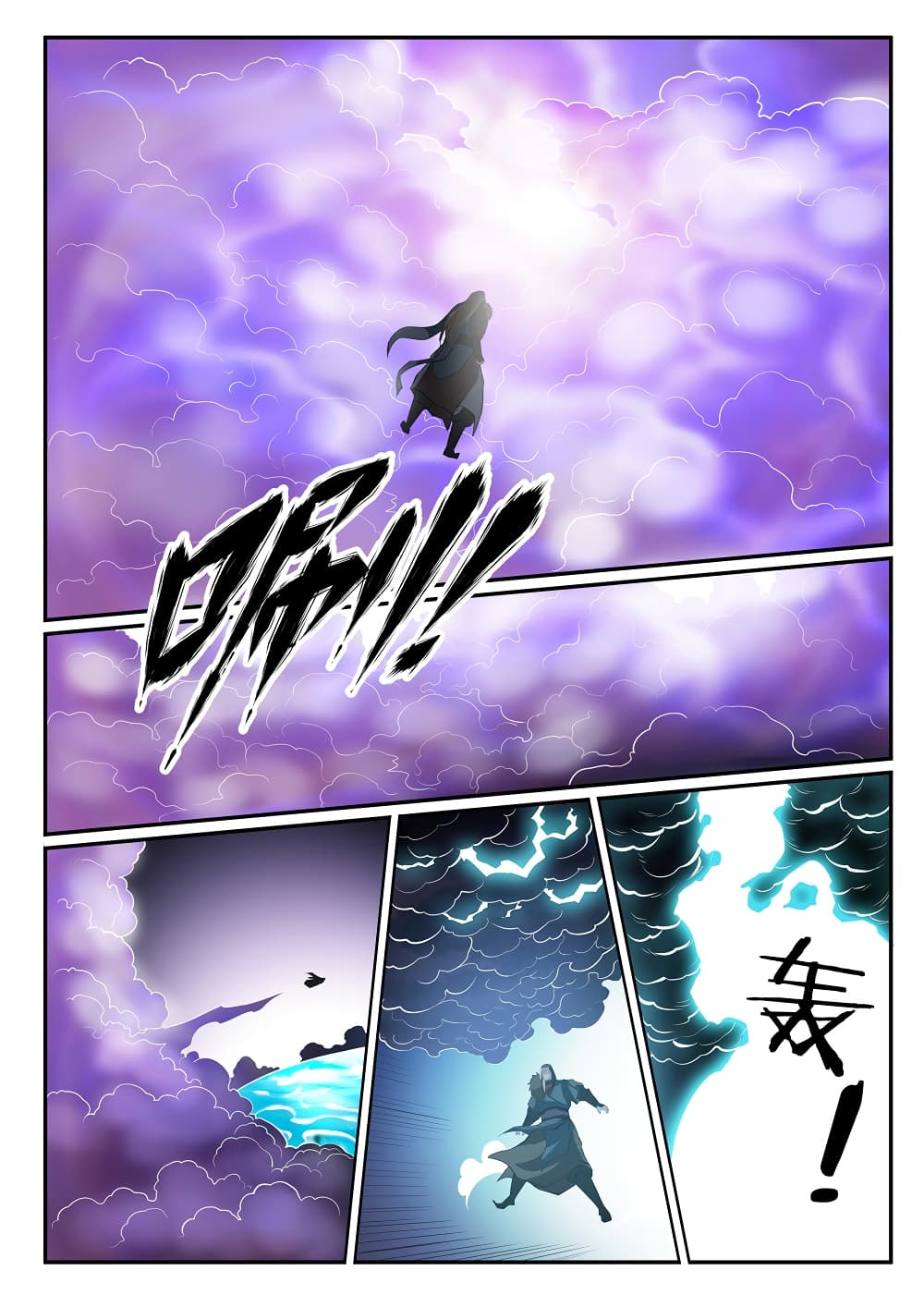 Bailian Chengshen page 4