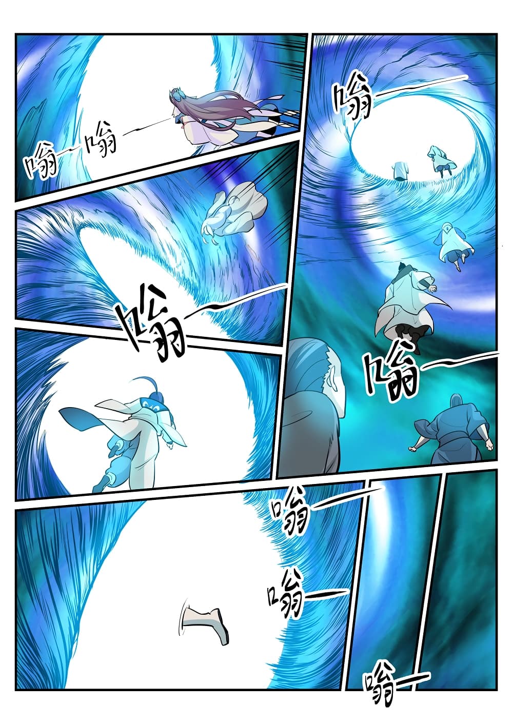 Bailian Chengshen page 9