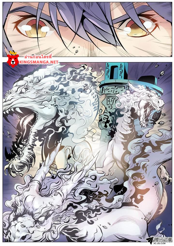 Bailian Chengshen page 6