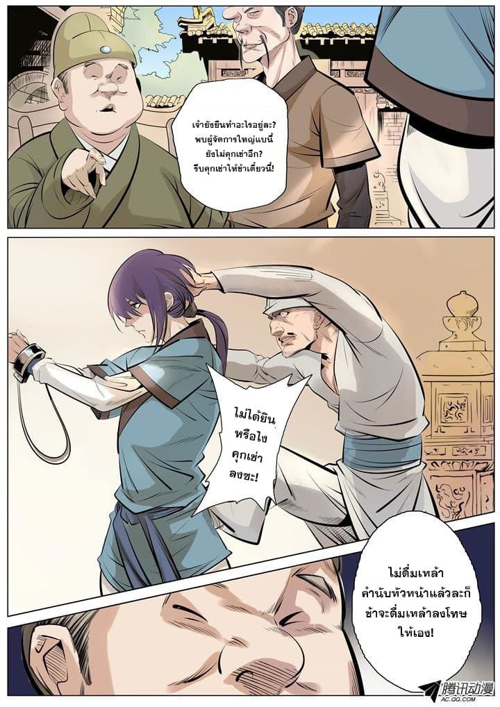 Bailian Chengshen page 12