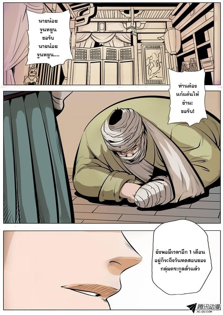 Bailian Chengshen page 15
