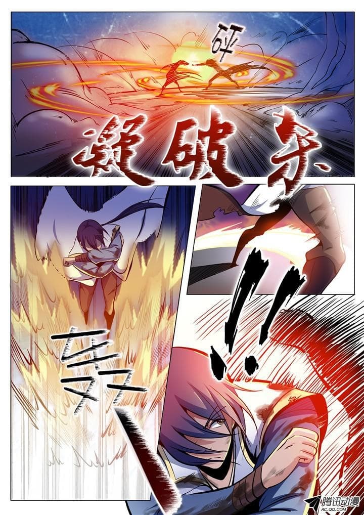 Bailian Chengshen page 7