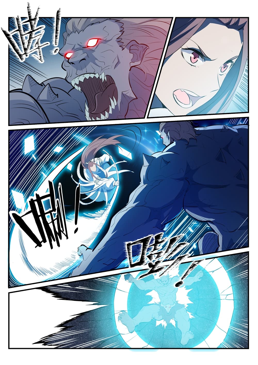Bailian Chengshen page 5