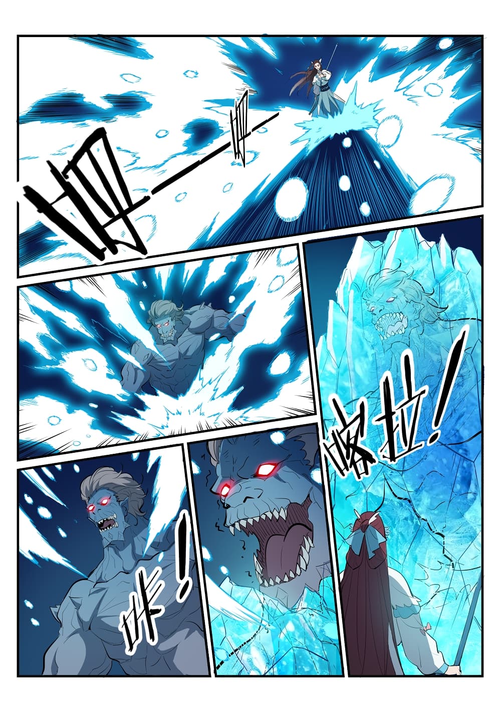 Bailian Chengshen page 7