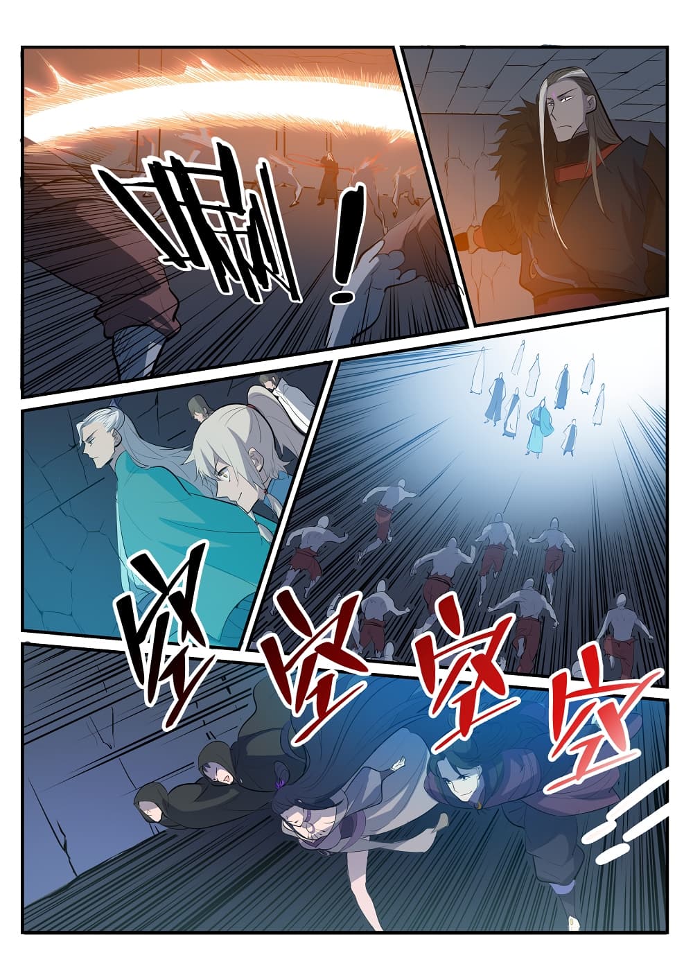 Bailian Chengshen page 9