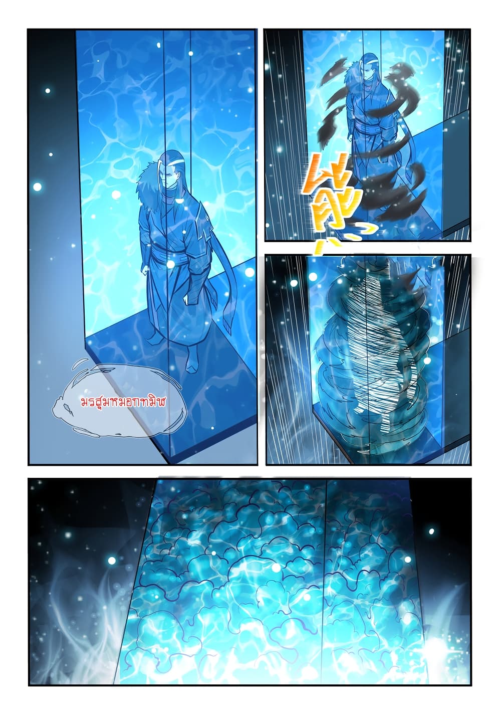 Bailian Chengshen page 2