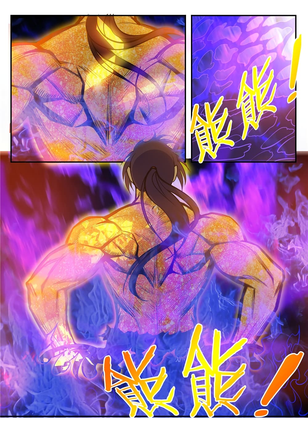 Bailian Chengshen page 6
