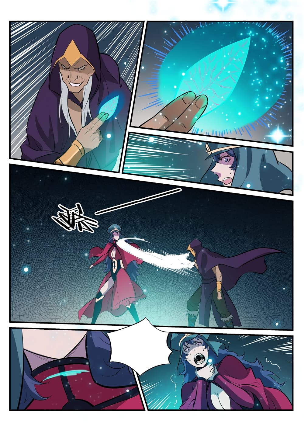 Bailian Chengshen page 8
