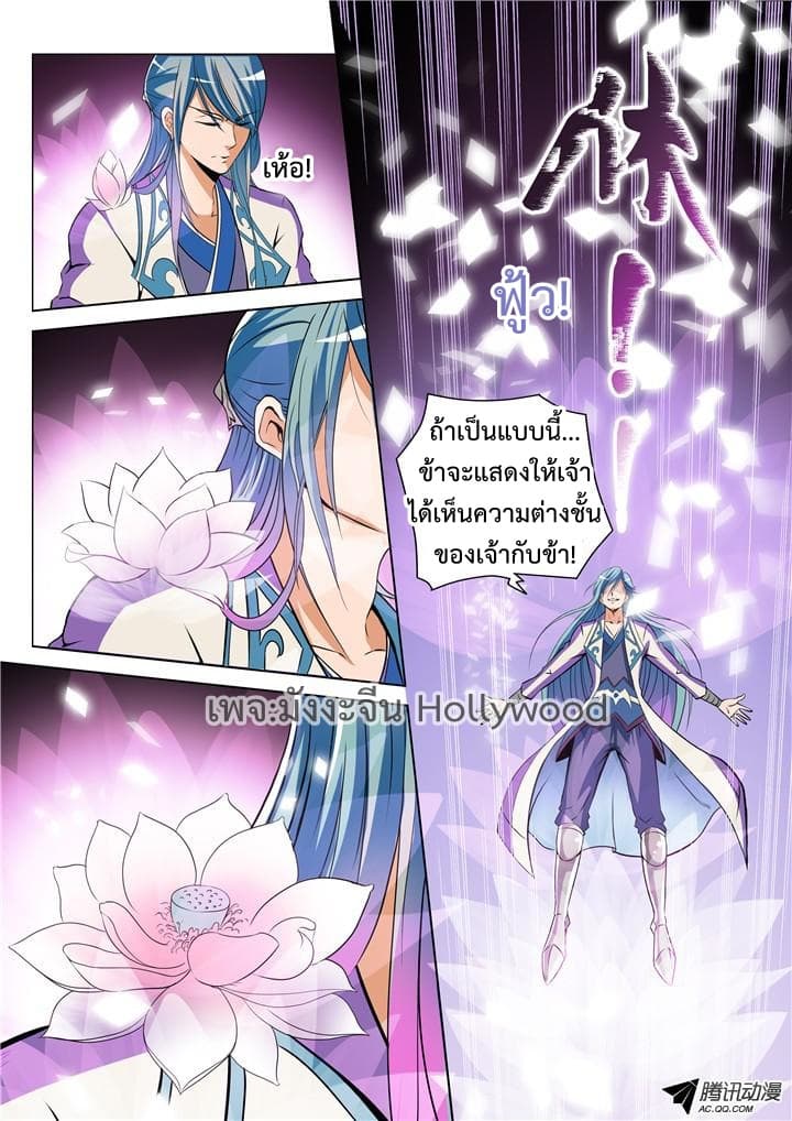 Bailian Chengshen page 3