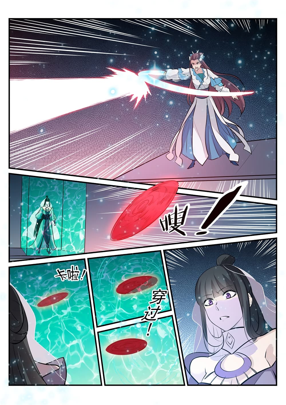 Bailian Chengshen page 2