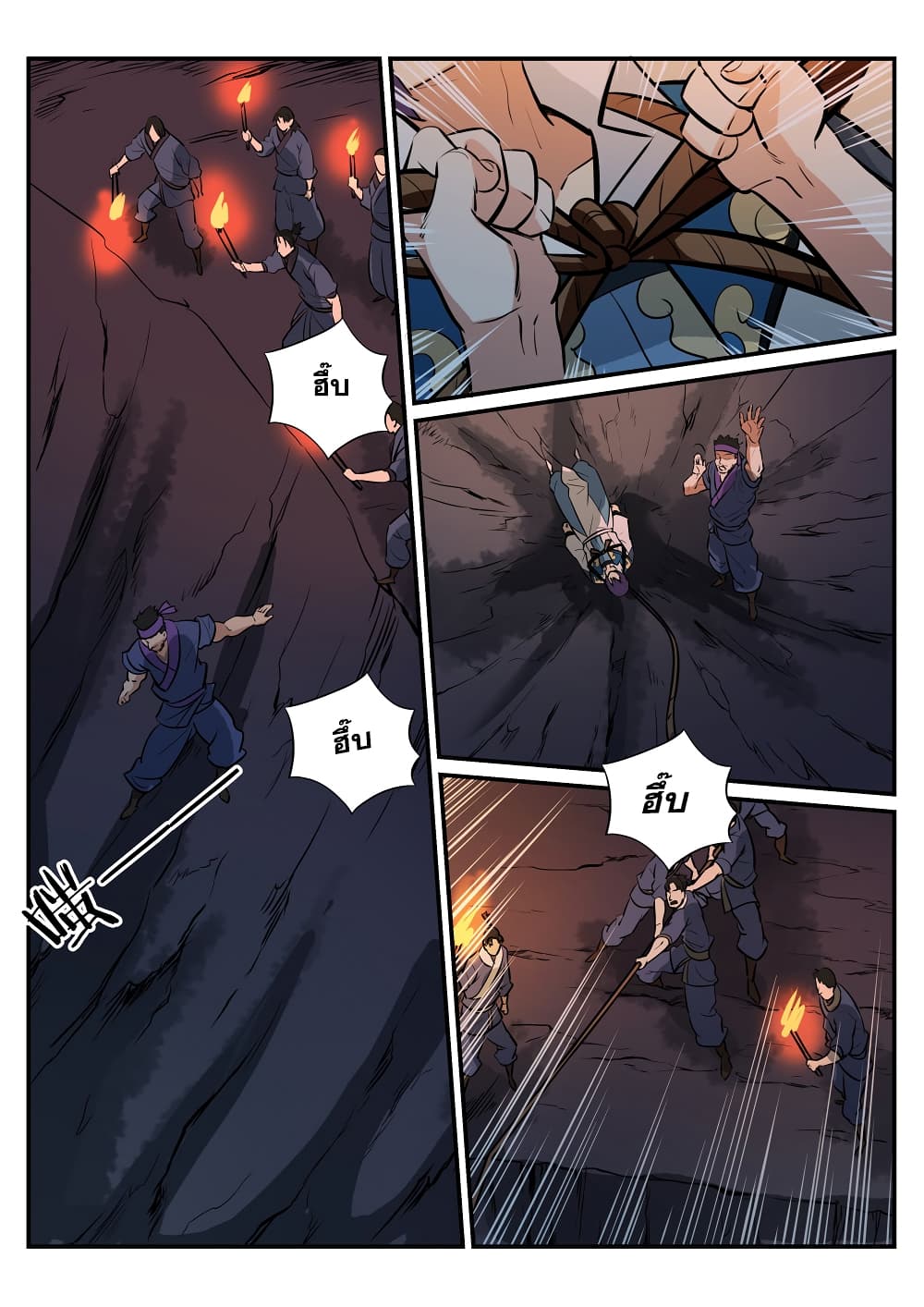 Bailian Chengshen page 5