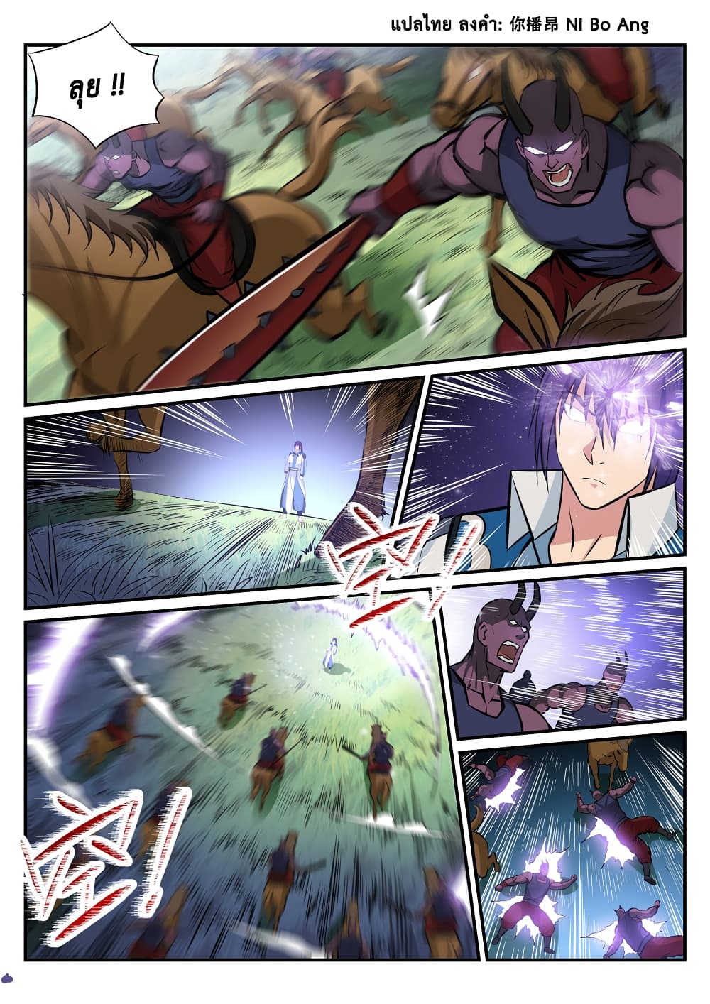 Bailian Chengshen page 2
