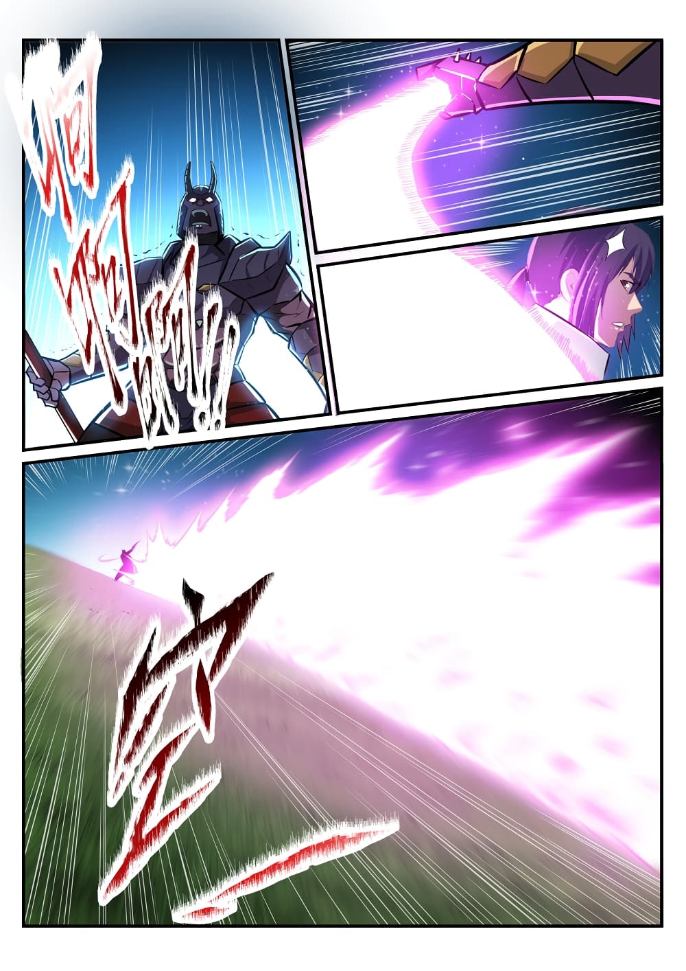 Bailian Chengshen page 8