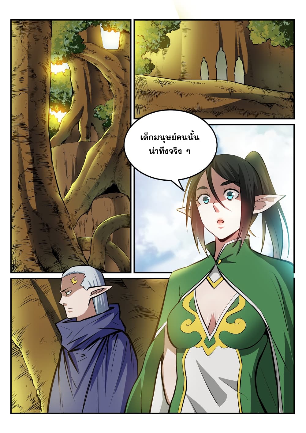 Bailian Chengshen page 6