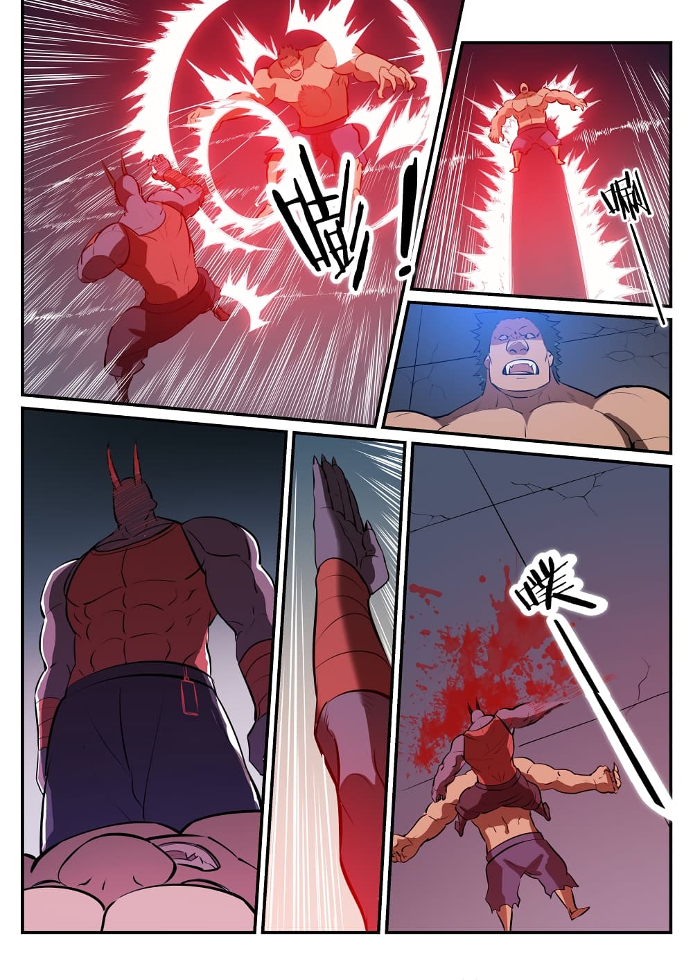 Bailian Chengshen page 7