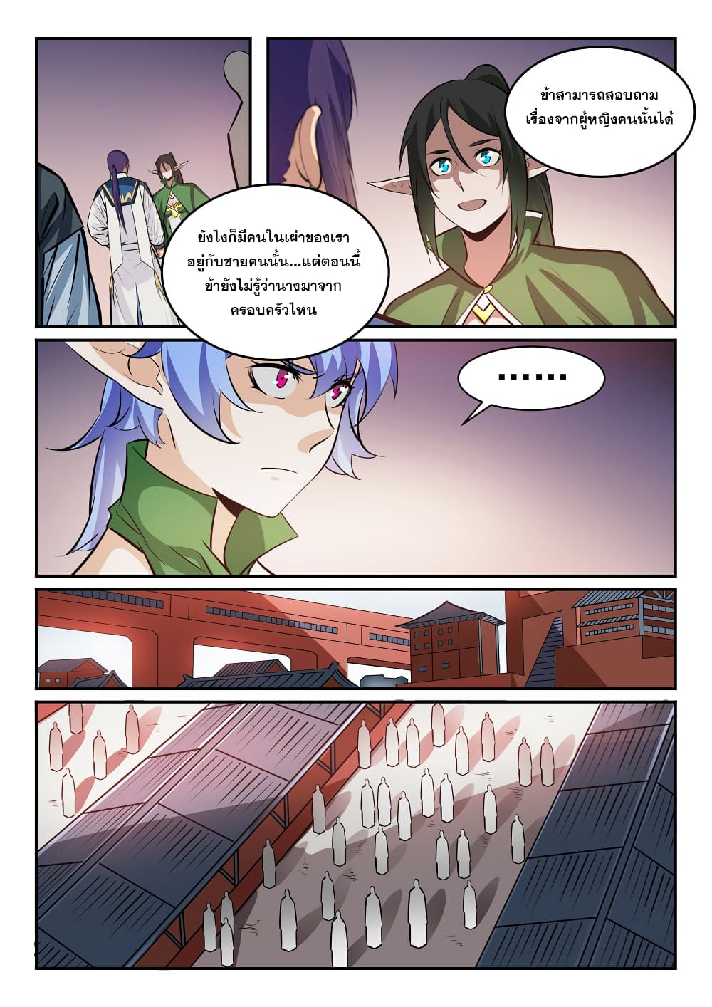 Bailian Chengshen page 10