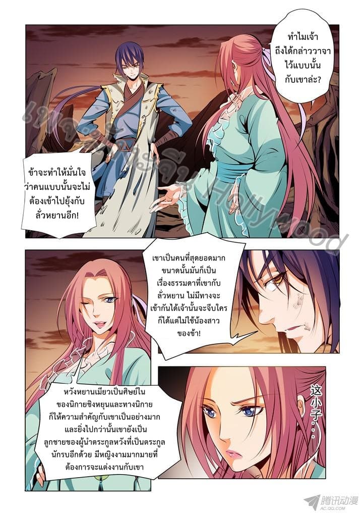 Bailian Chengshen page 2