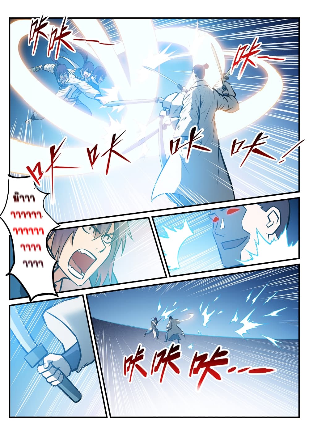 Bailian Chengshen page 6