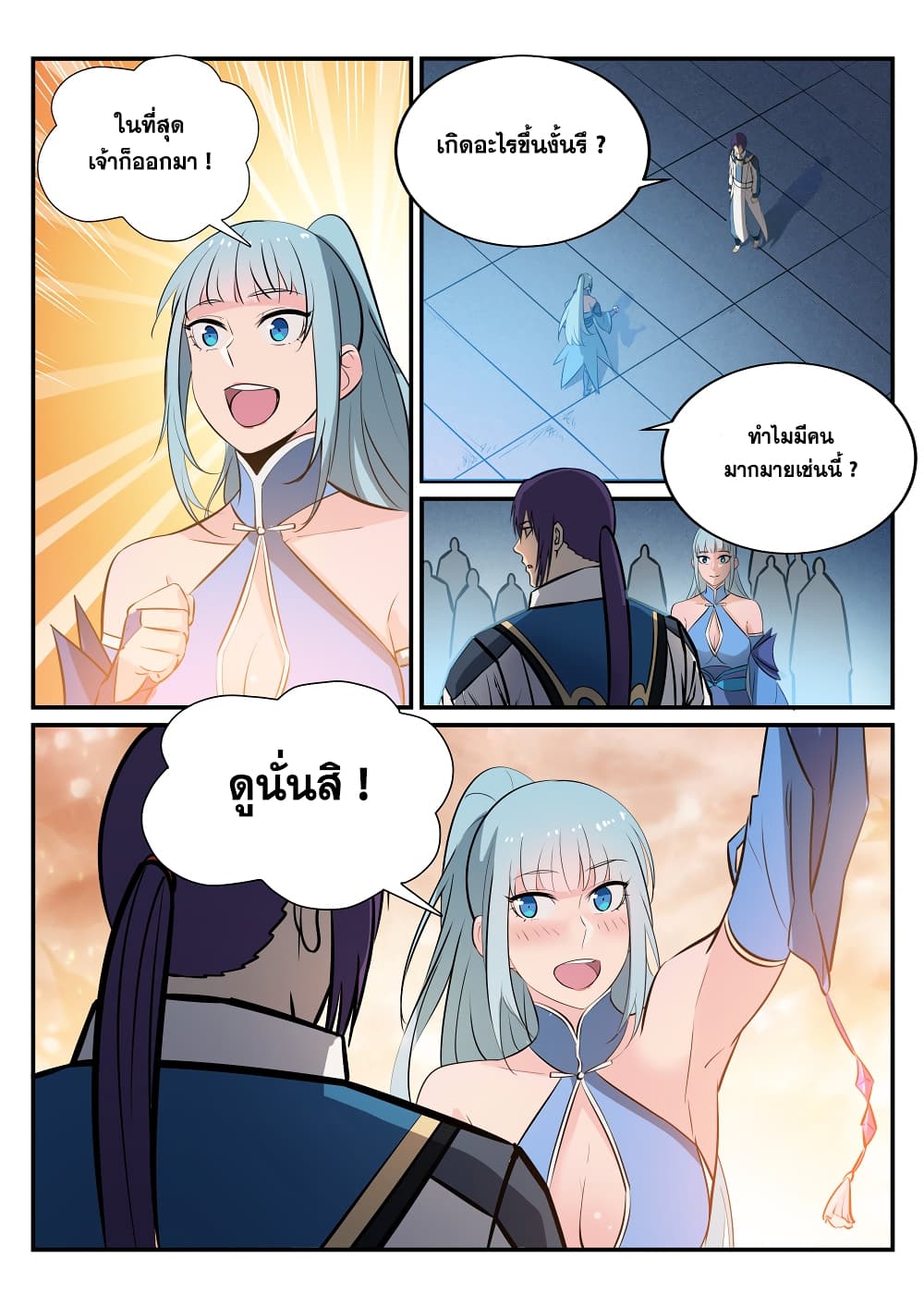 Bailian Chengshen page 10