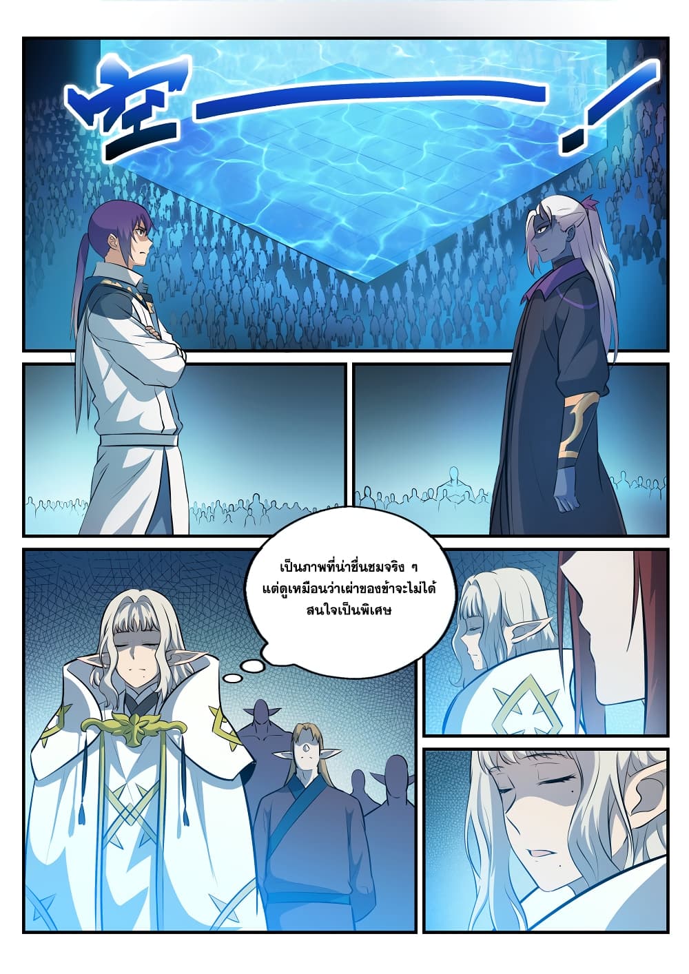 Bailian Chengshen page 2