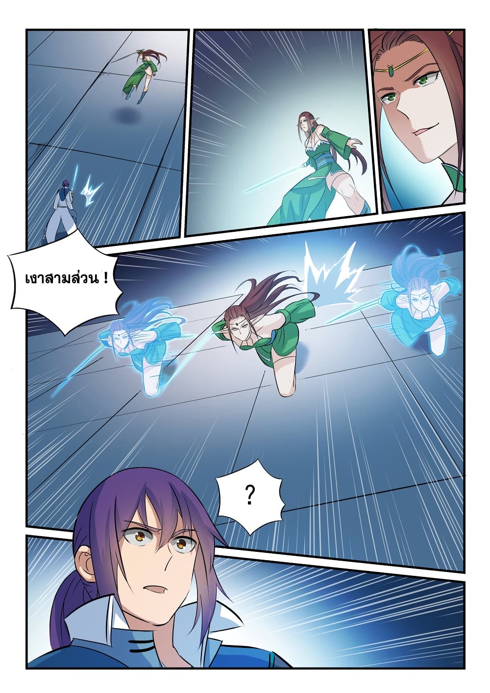 Bailian Chengshen page 8
