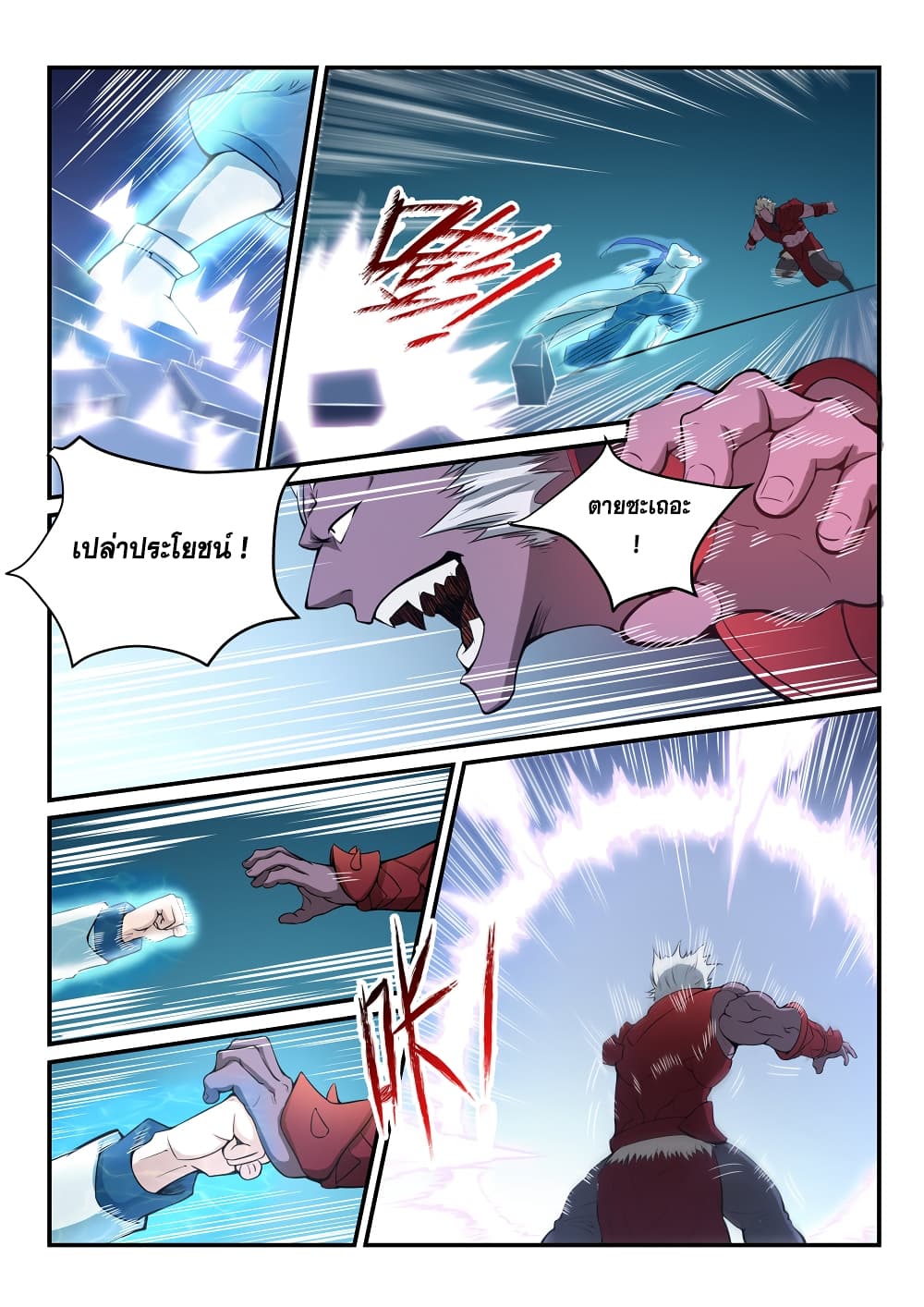 Bailian Chengshen page 6