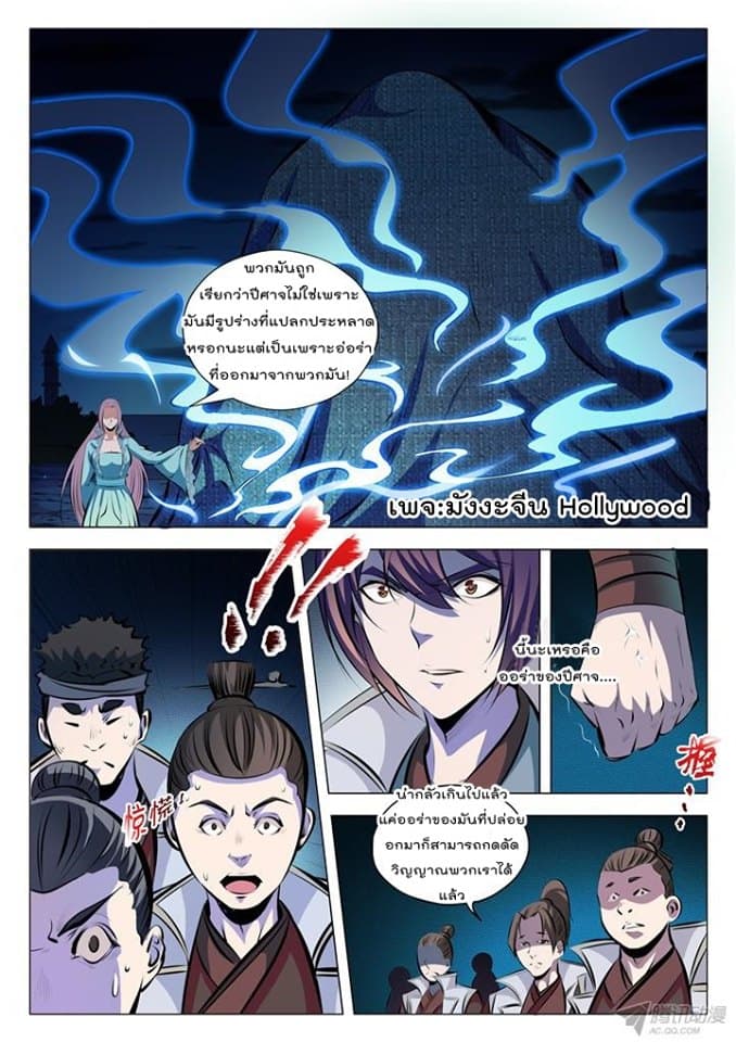Bailian Chengshen page 3