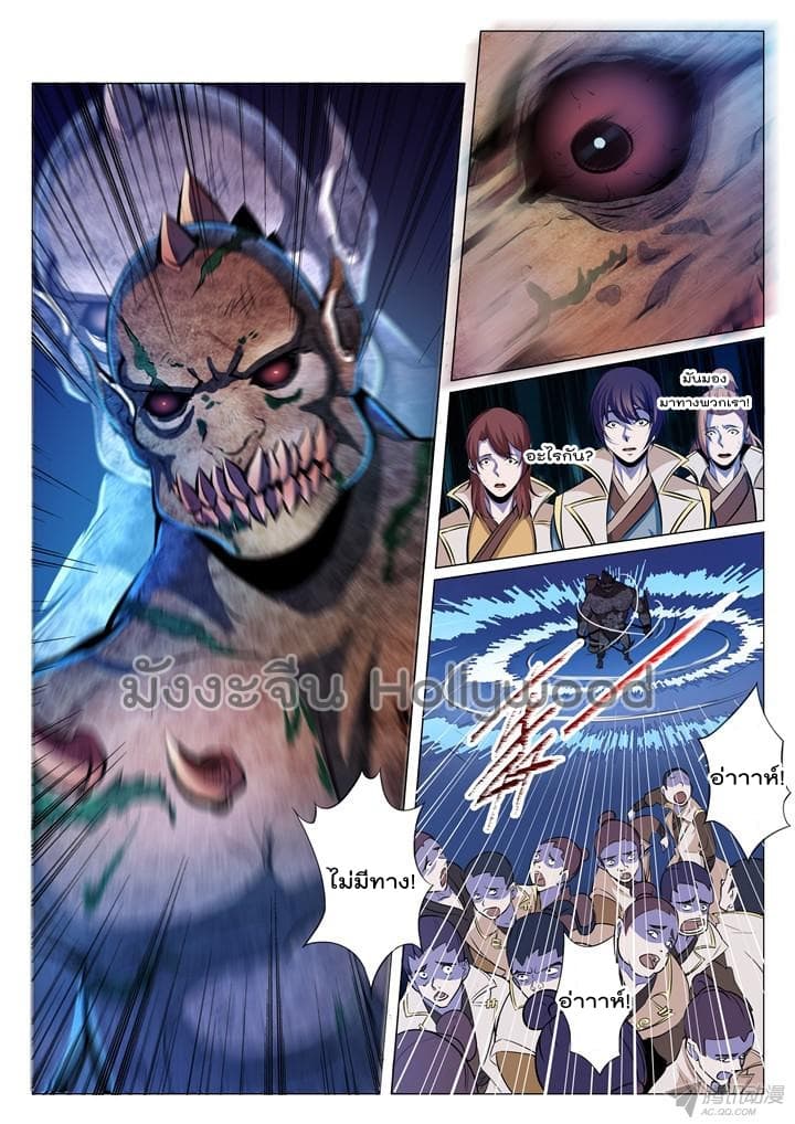 Bailian Chengshen page 5