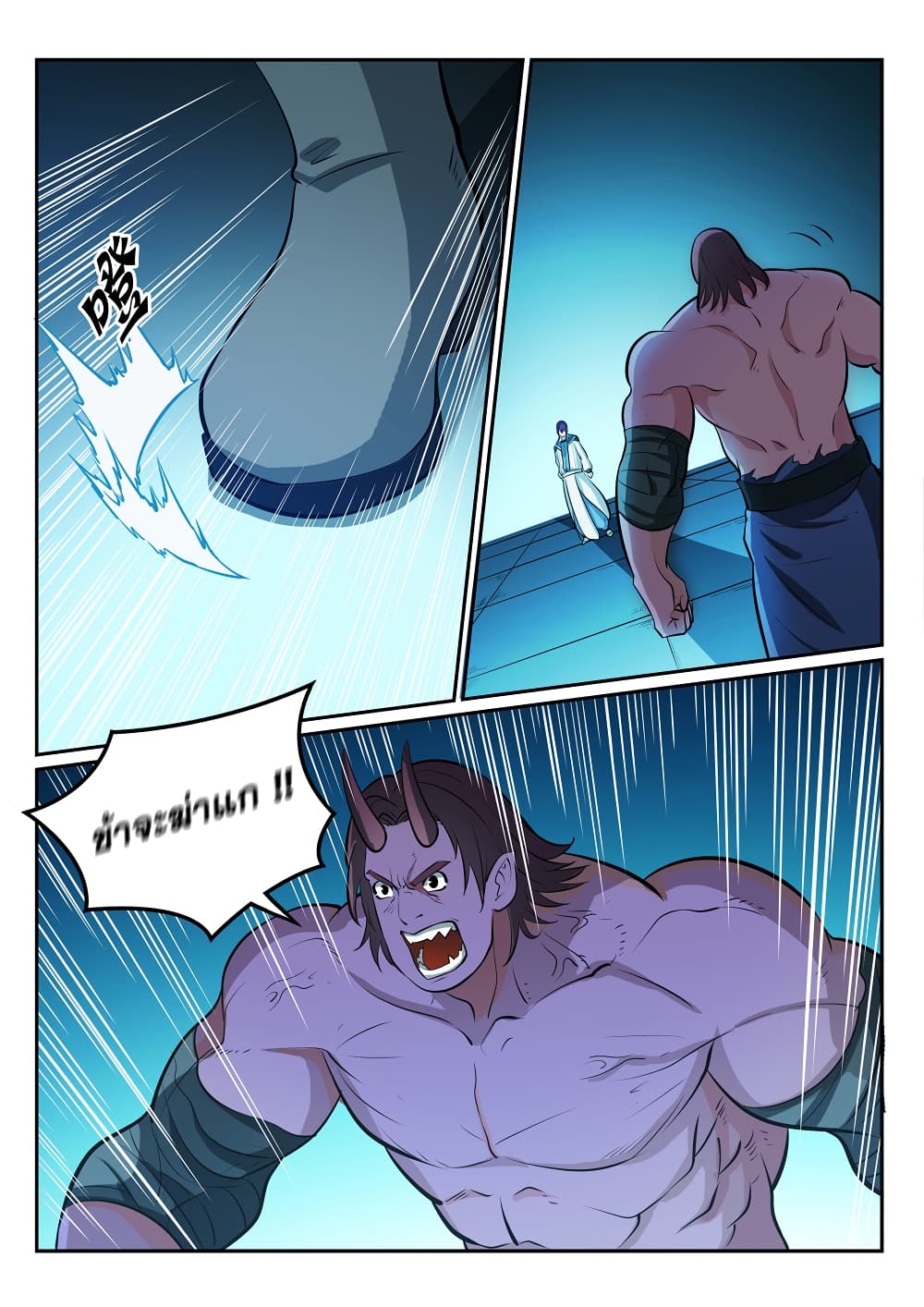 Bailian Chengshen page 8