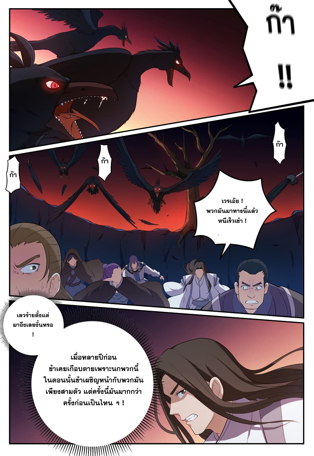 Bailian Chengshen page 5