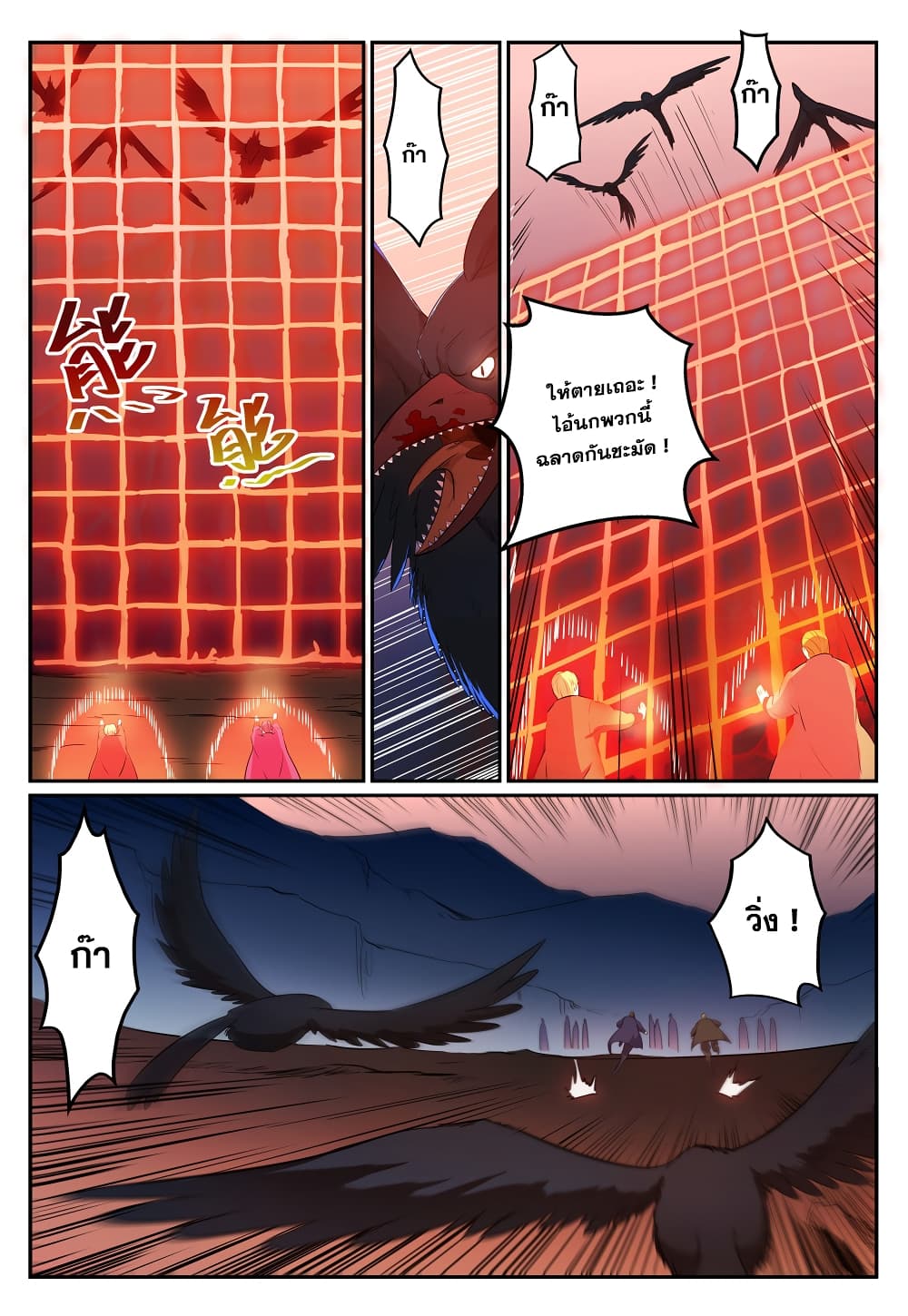Bailian Chengshen page 7