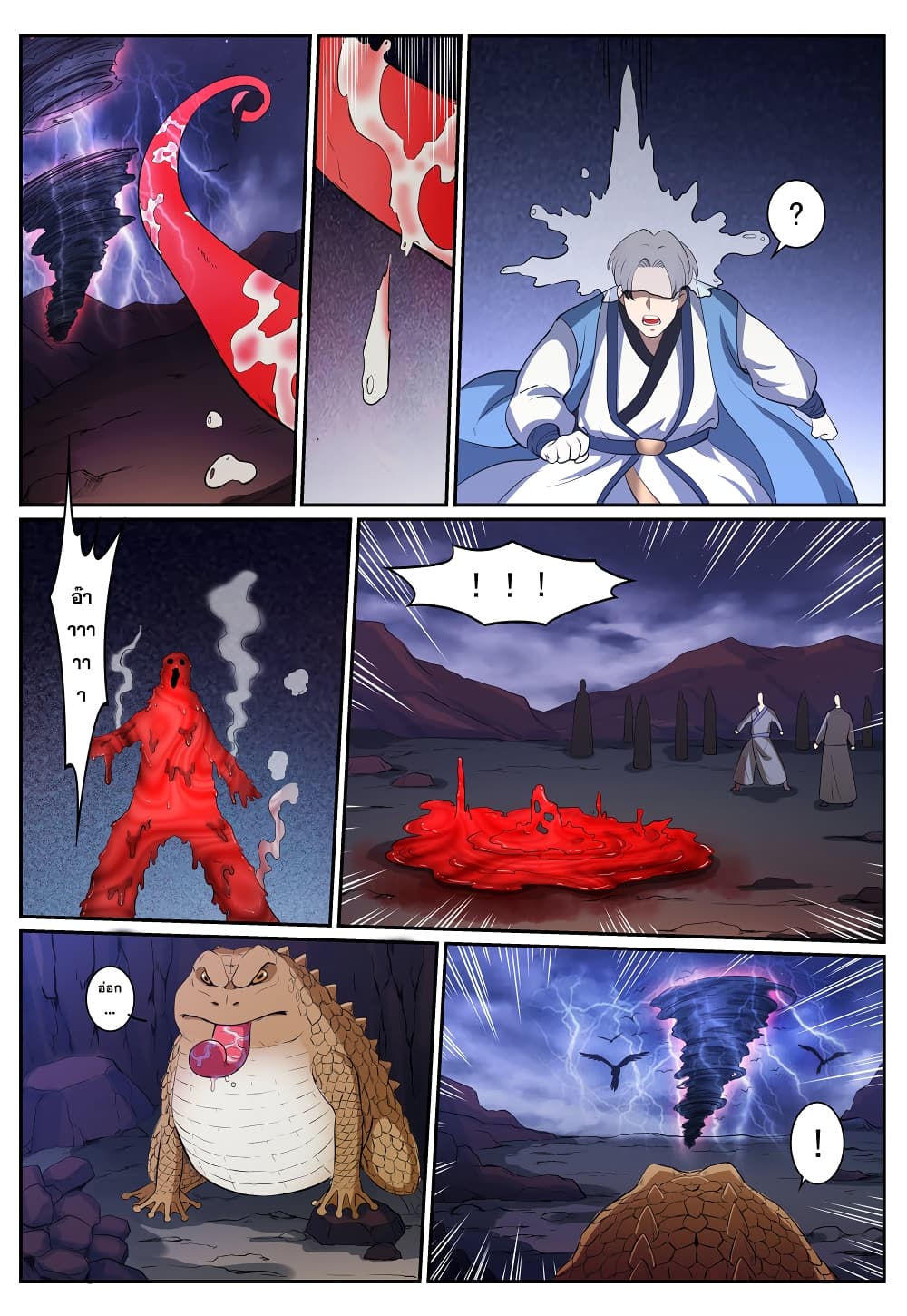 Bailian Chengshen page 5