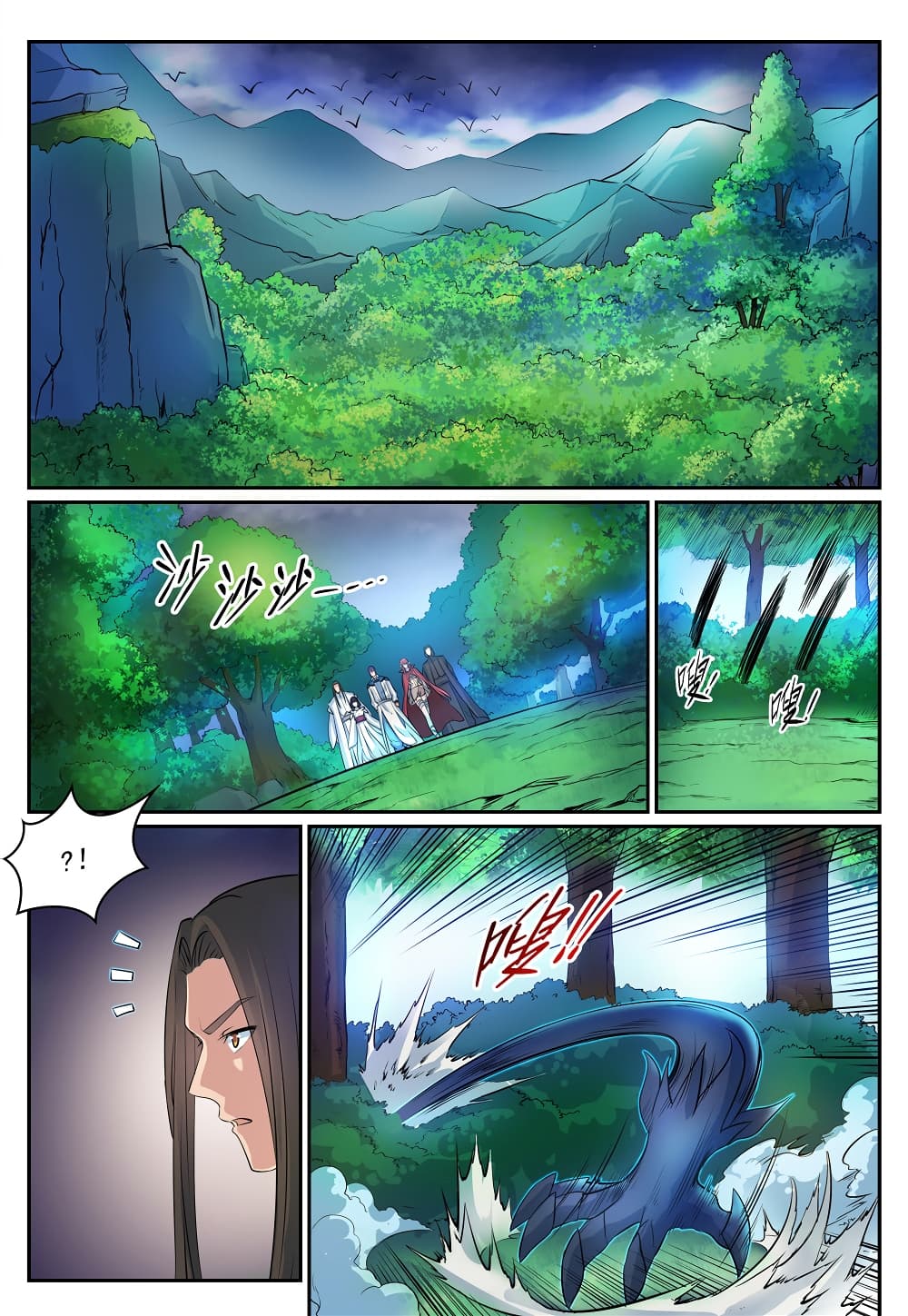 Bailian Chengshen page 8