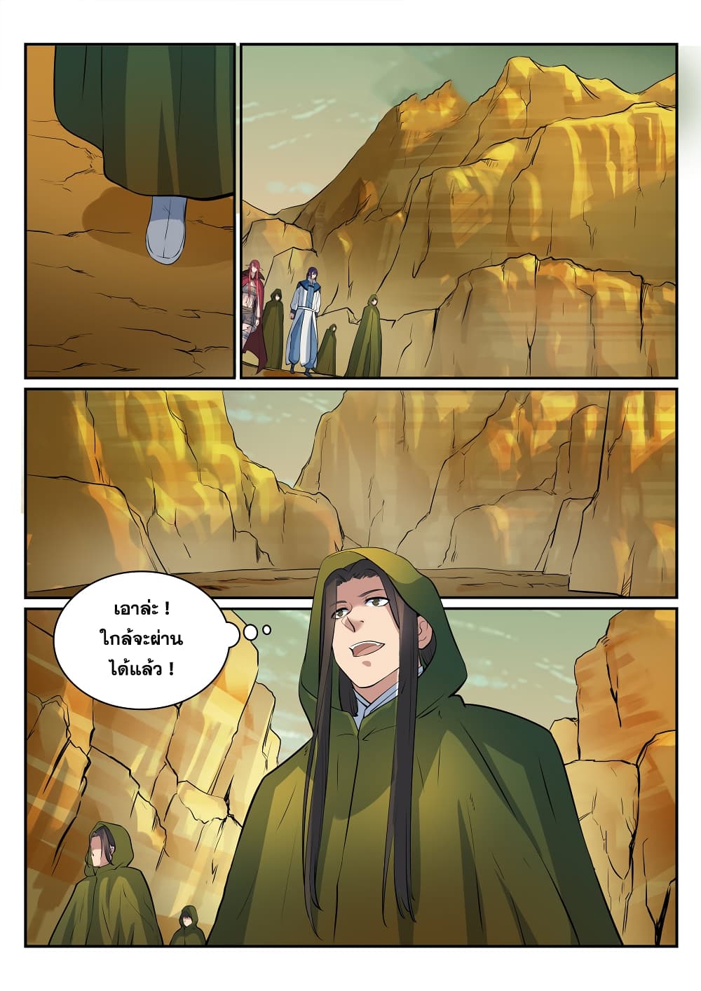 Bailian Chengshen page 6