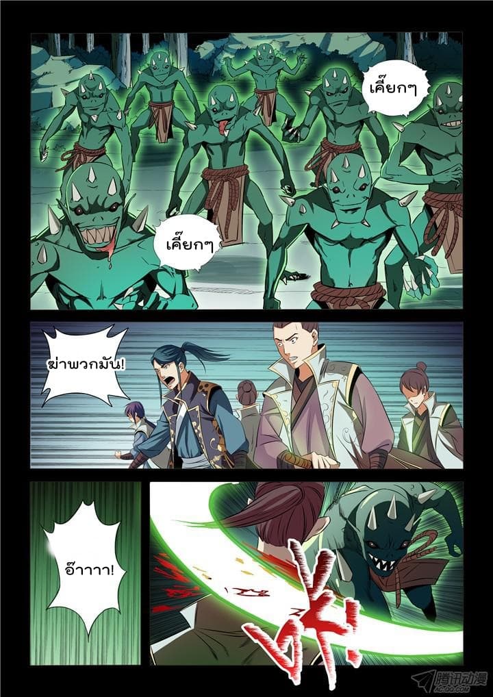 Bailian Chengshen page 6