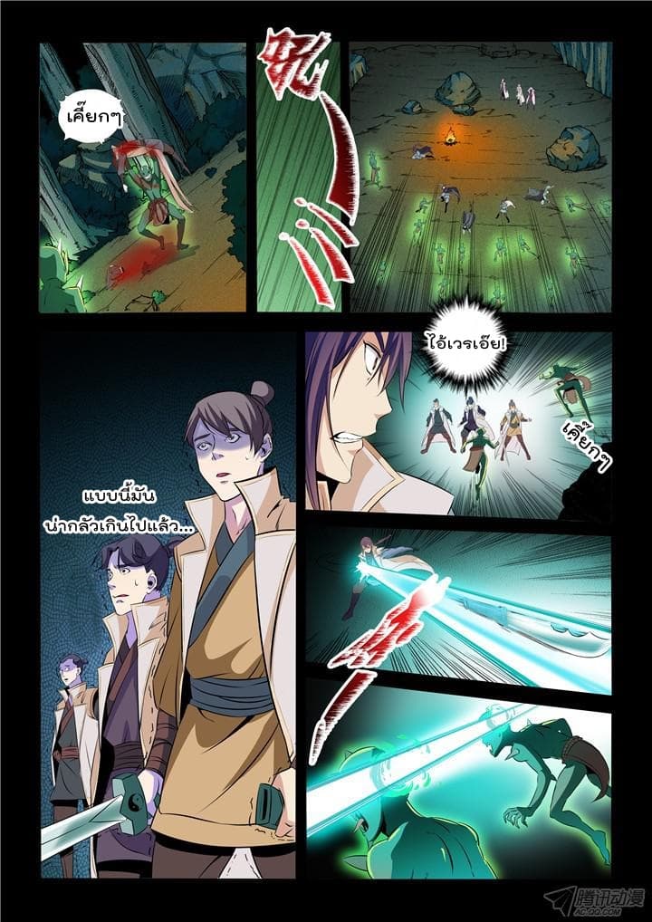 Bailian Chengshen page 7