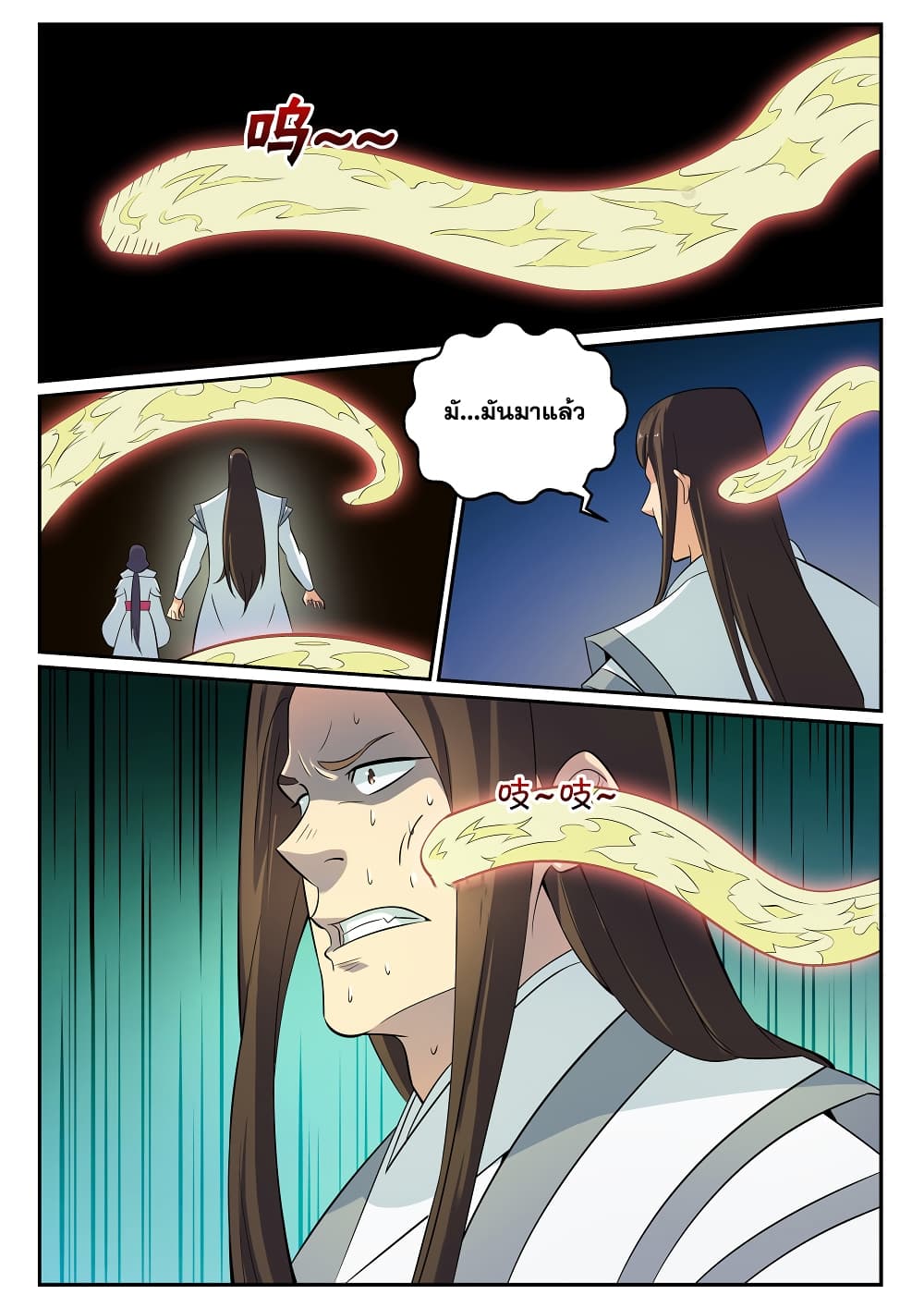 Bailian Chengshen page 3