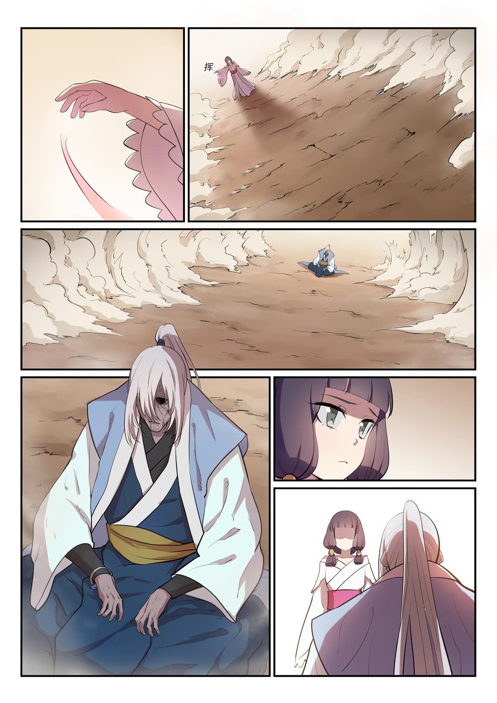 Bailian Chengshen page 8