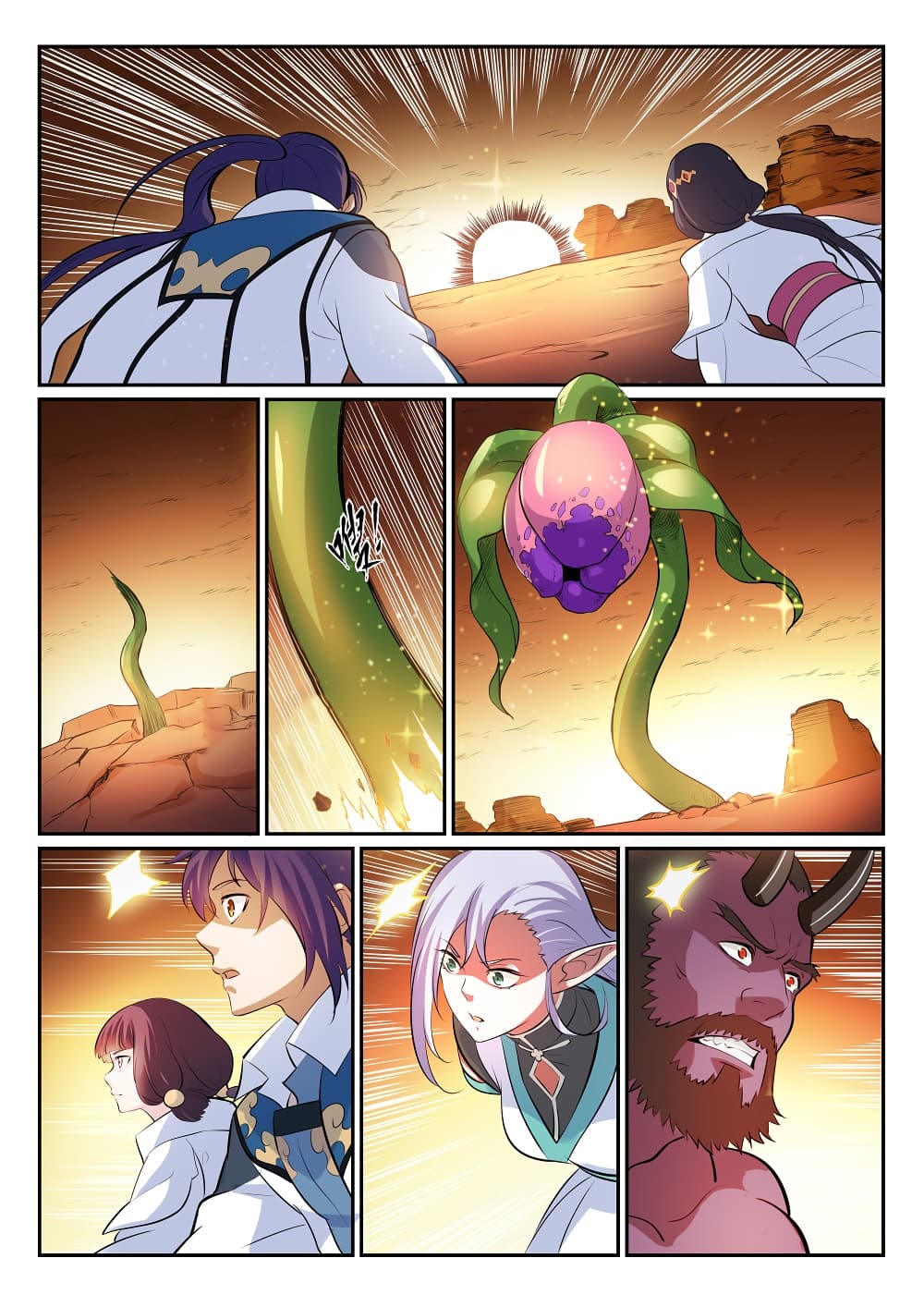 Bailian Chengshen page 6