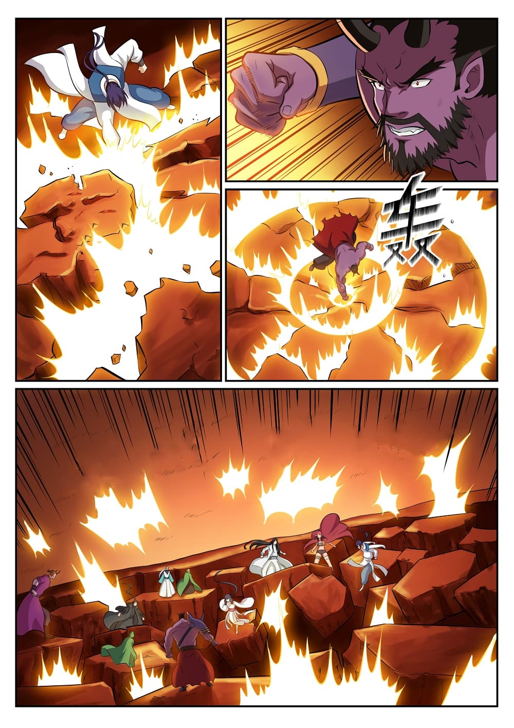 Bailian Chengshen page 3