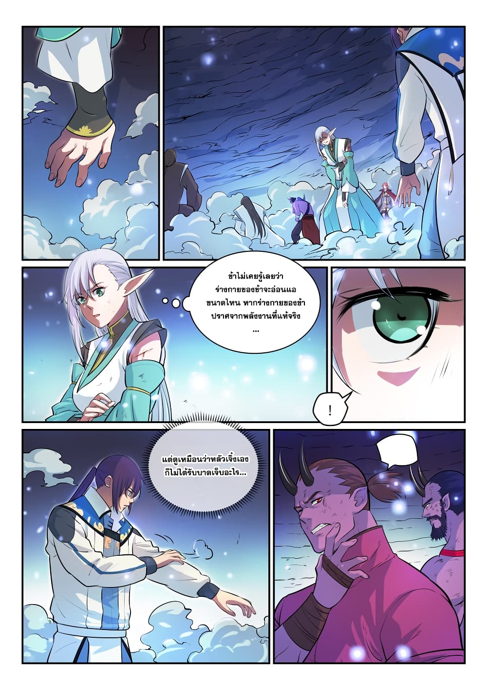 Bailian Chengshen page 3