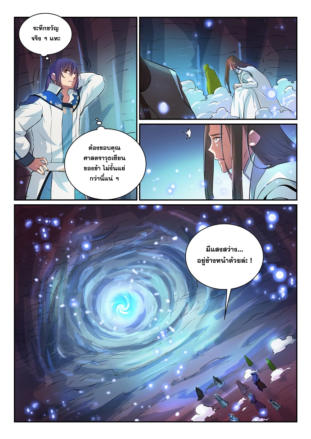Bailian Chengshen page 4