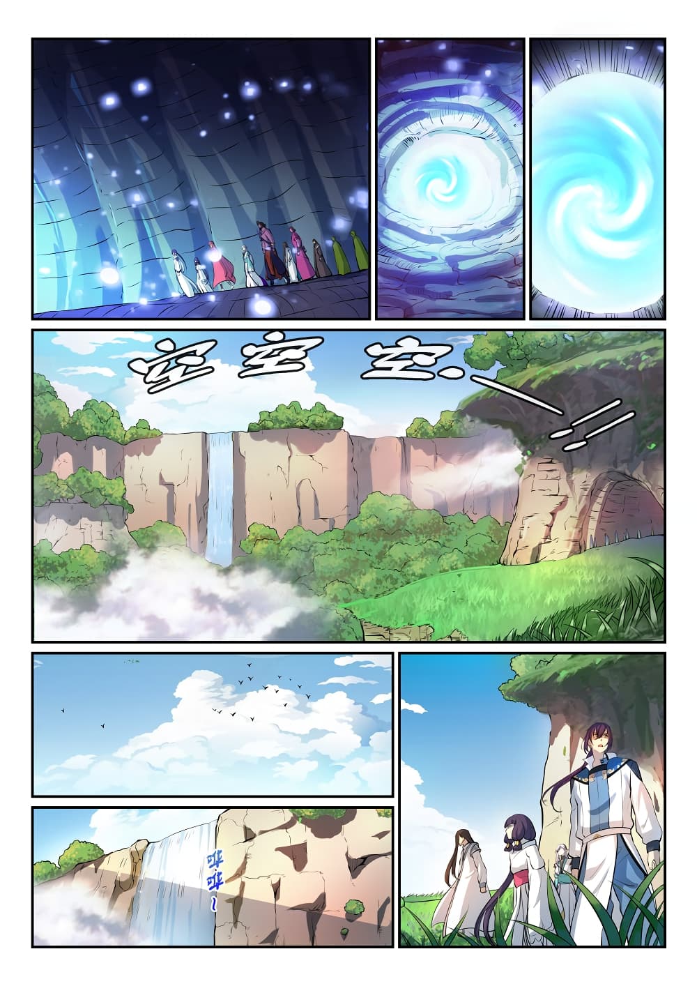 Bailian Chengshen page 5