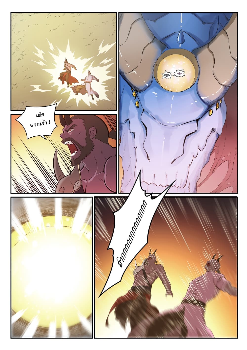 Bailian Chengshen page 4