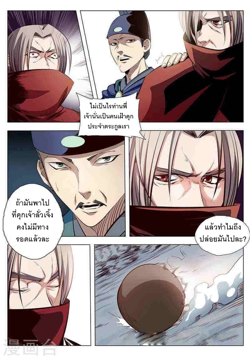 Bailian Chengshen page 4