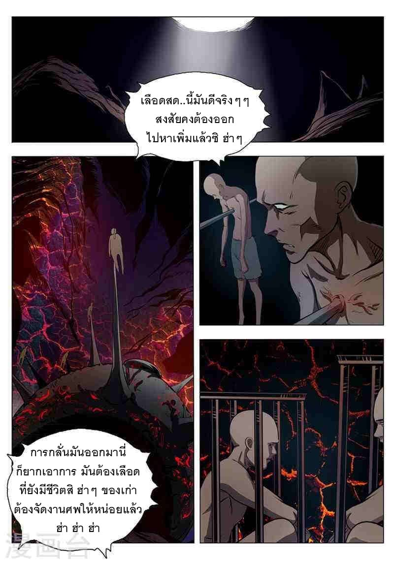 Bailian Chengshen page 5