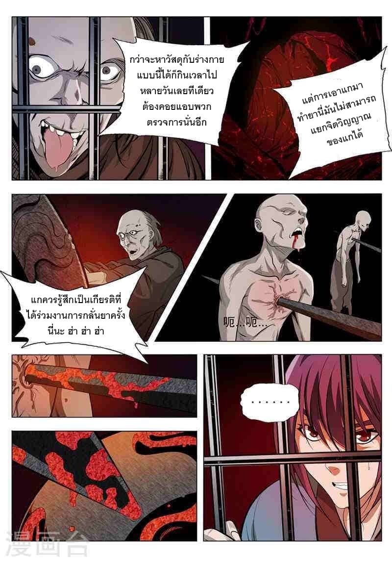 Bailian Chengshen page 7