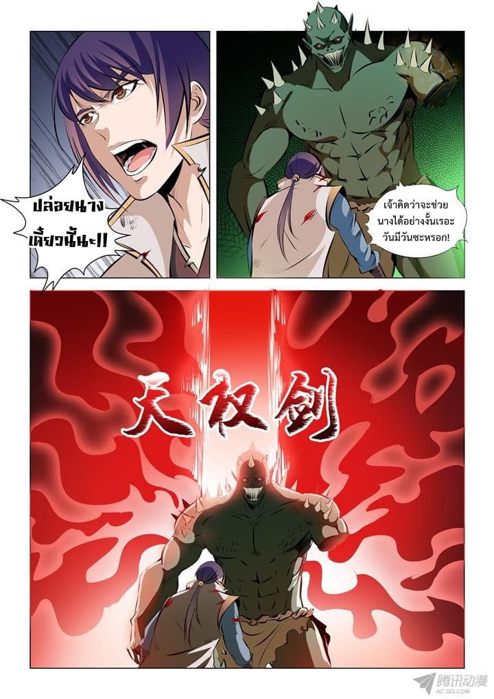 Bailian Chengshen page 2
