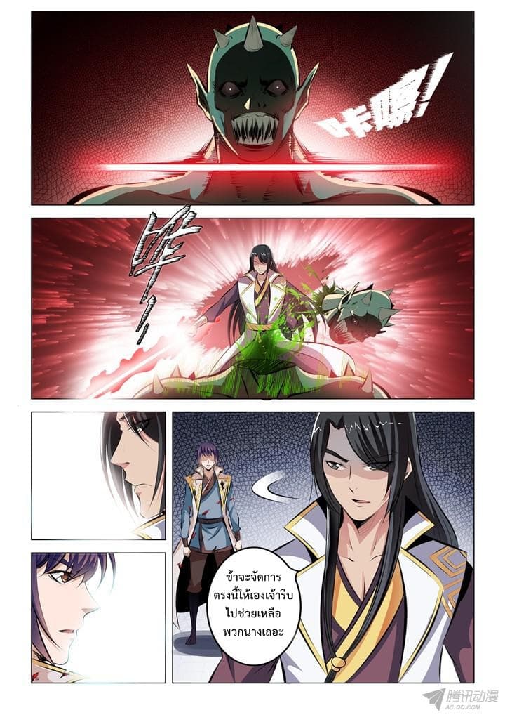 Bailian Chengshen page 3